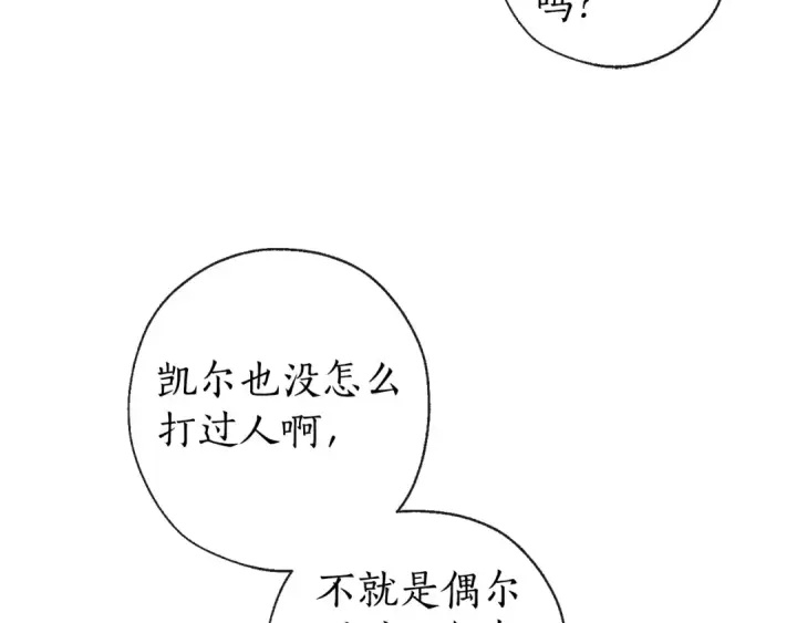 《成为伯爵家的废物》第1话 超级有钱的爸爸？图54