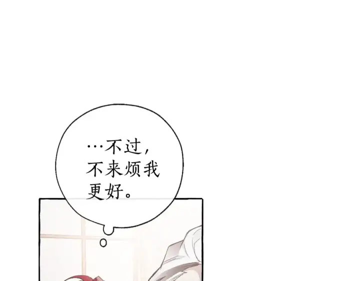 《成为伯爵家的废物》第1话 超级有钱的爸爸？图57