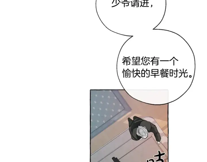 《成为伯爵家的废物》第1话 超级有钱的爸爸？图59