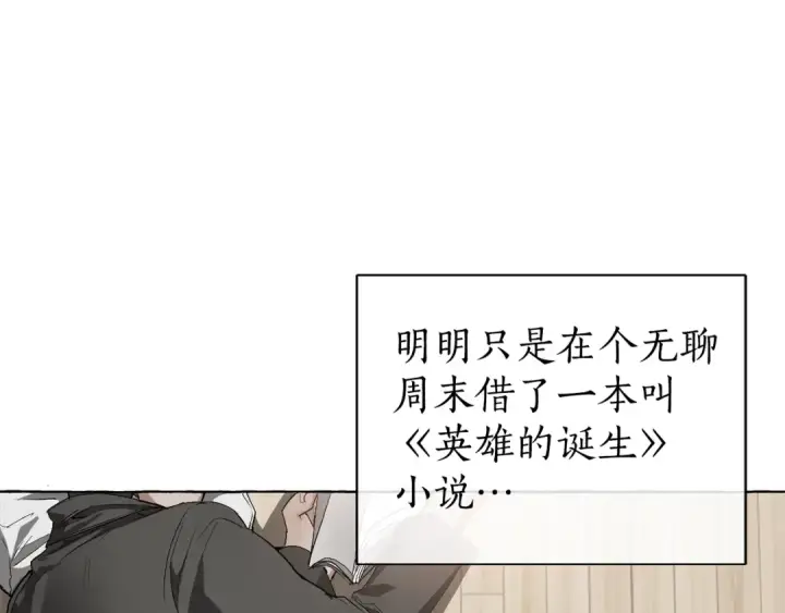 《成为伯爵家的废物》第1话 超级有钱的爸爸？图6