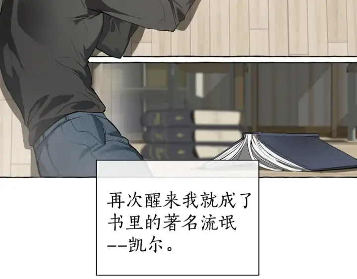 《成为伯爵家的废物》第1话 超级有钱的爸爸？图7