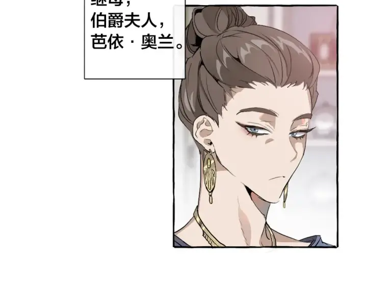 《成为伯爵家的废物》第1话 超级有钱的爸爸？图71