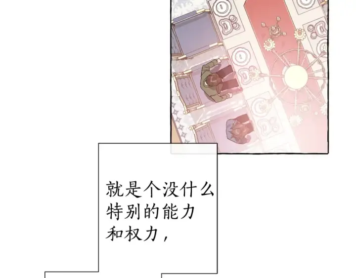 《成为伯爵家的废物》第1话 超级有钱的爸爸？图79