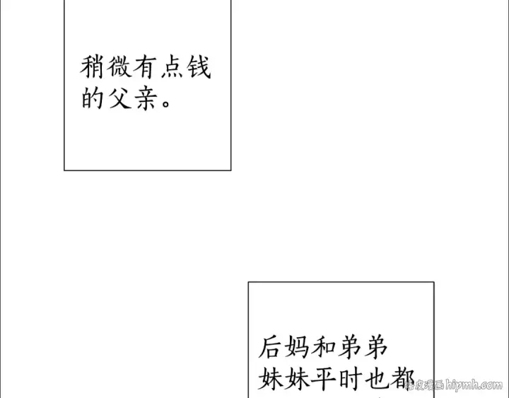 《成为伯爵家的废物》第1话 超级有钱的爸爸？图80