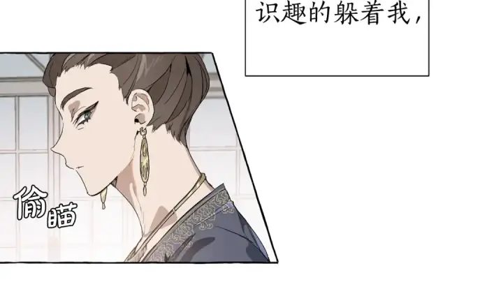 《成为伯爵家的废物》第1话 超级有钱的爸爸？图81