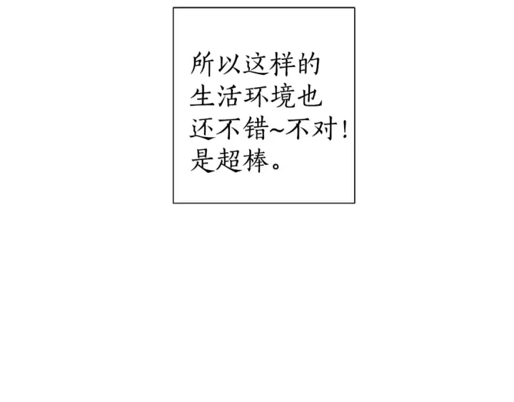 《成为伯爵家的废物》第1话 超级有钱的爸爸？图83