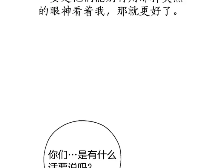 《成为伯爵家的废物》第1话 超级有钱的爸爸？图85