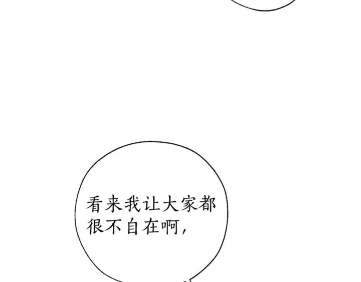 《成为伯爵家的废物》第1话 超级有钱的爸爸？图87