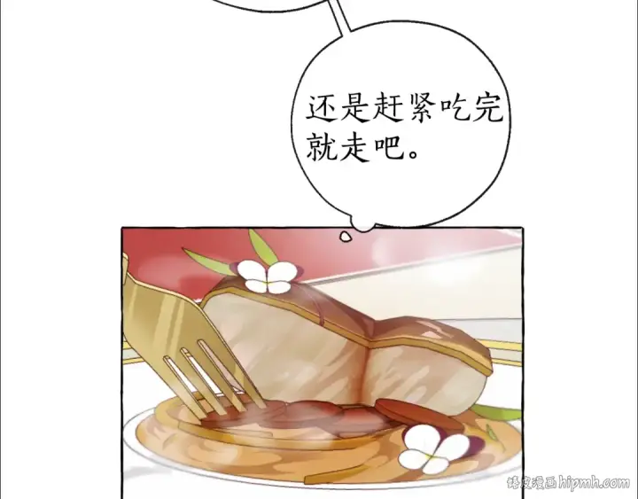 《成为伯爵家的废物》第1话 超级有钱的爸爸？图88