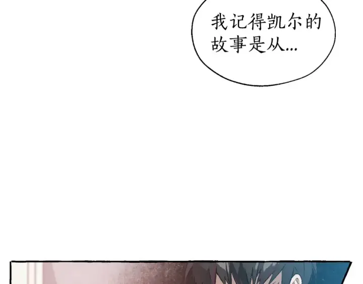 《成为伯爵家的废物》第1话 超级有钱的爸爸？图9