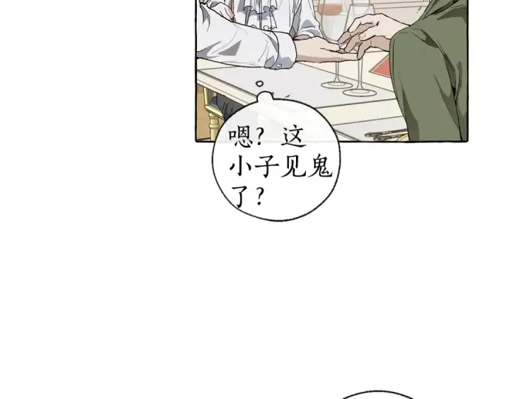 《成为伯爵家的废物》第1话 超级有钱的爸爸？图94