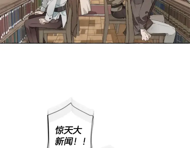 《成为伯爵家的废物》第2话 设下的诱饵图105
