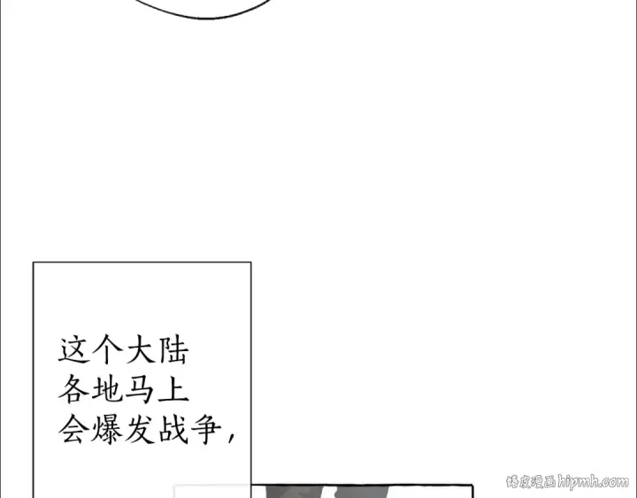 《成为伯爵家的废物》第2话 设下的诱饵图112