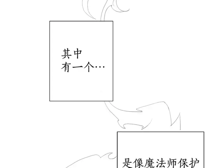 《成为伯爵家的废物》第2话 设下的诱饵图123