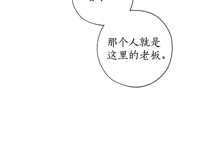 《成为伯爵家的废物》第2话 设下的诱饵图31