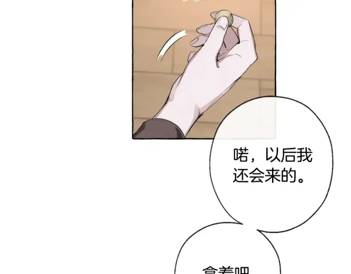 《成为伯爵家的废物》第2话 设下的诱饵图46