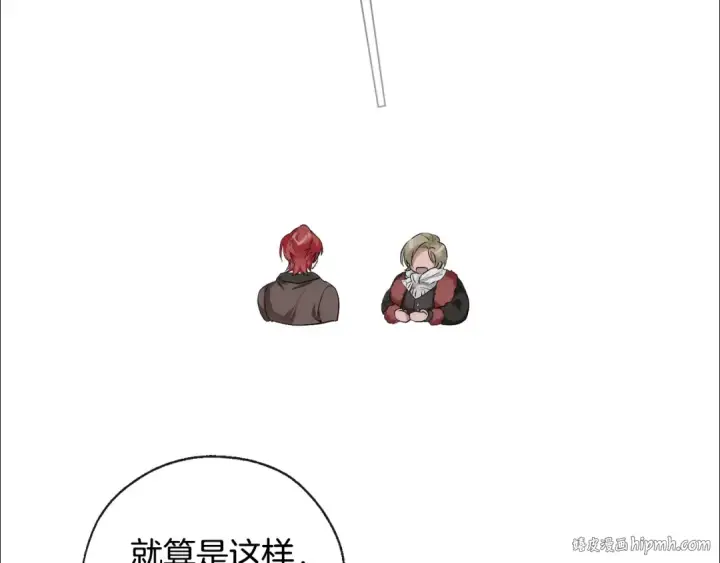 《成为伯爵家的废物》第2话 设下的诱饵图48