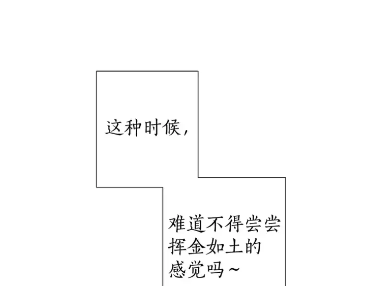 《成为伯爵家的废物》第2话 设下的诱饵图53