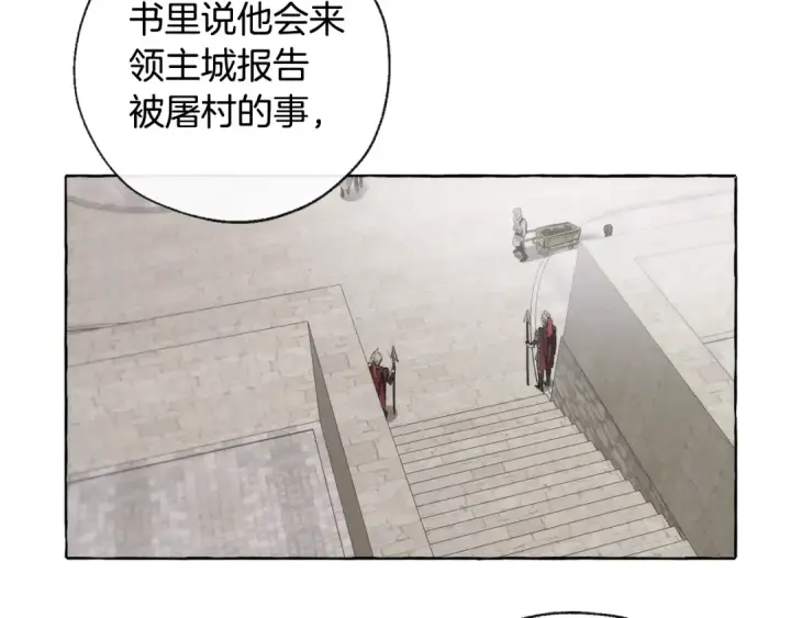 《成为伯爵家的废物》第2话 设下的诱饵图59