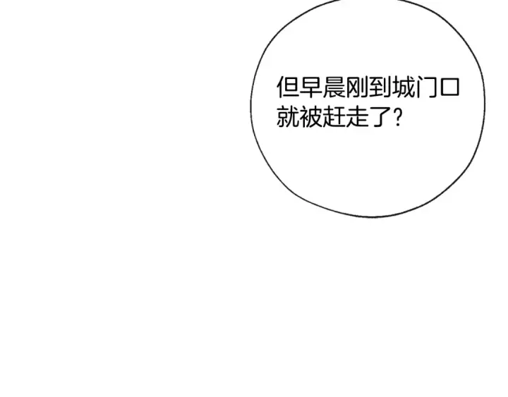 《成为伯爵家的废物》第2话 设下的诱饵图60