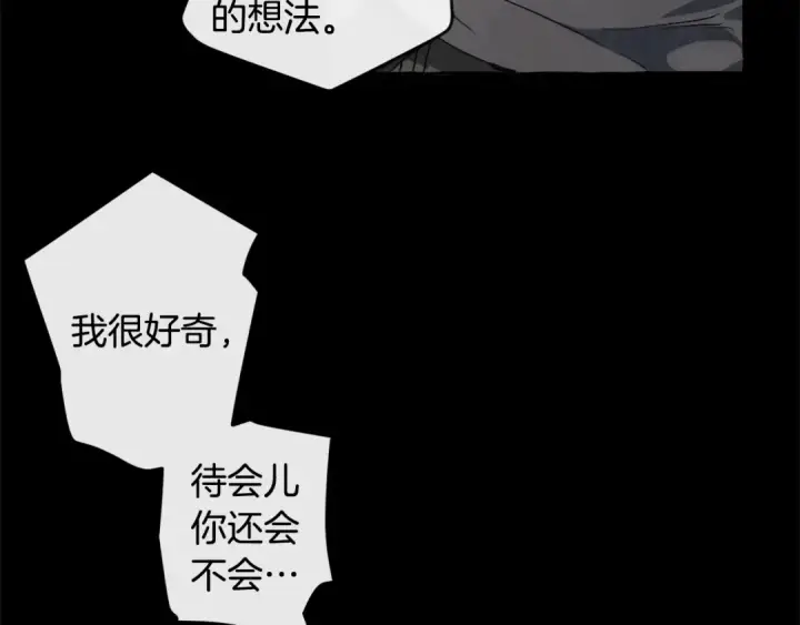 《成为伯爵家的废物》第2话 设下的诱饵图69