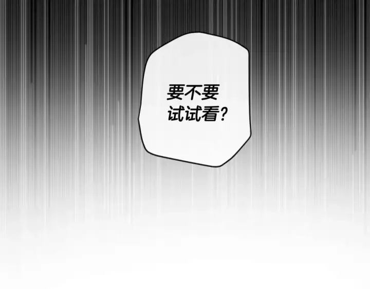 《成为伯爵家的废物》第2话 设下的诱饵图73