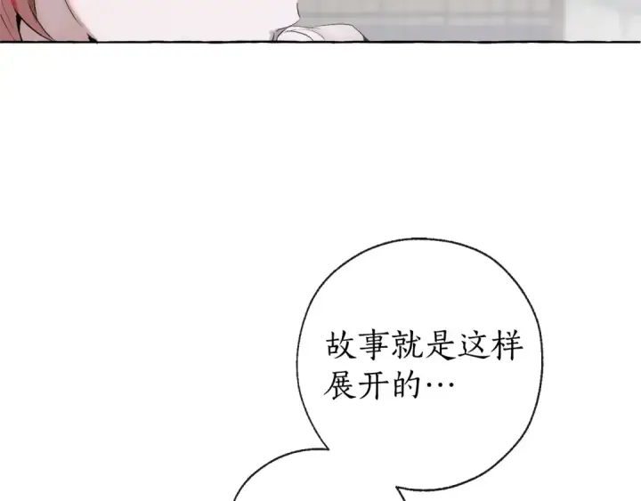 《成为伯爵家的废物》第2话 设下的诱饵图75