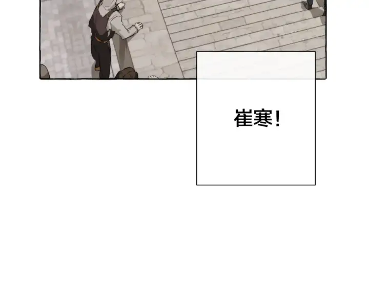 《成为伯爵家的废物》第2话 设下的诱饵图82