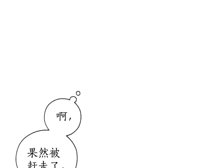 《成为伯爵家的废物》第2话 设下的诱饵图87