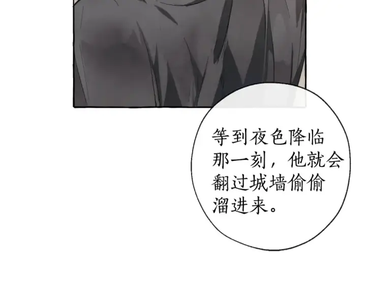 《成为伯爵家的废物》第2话 设下的诱饵图91