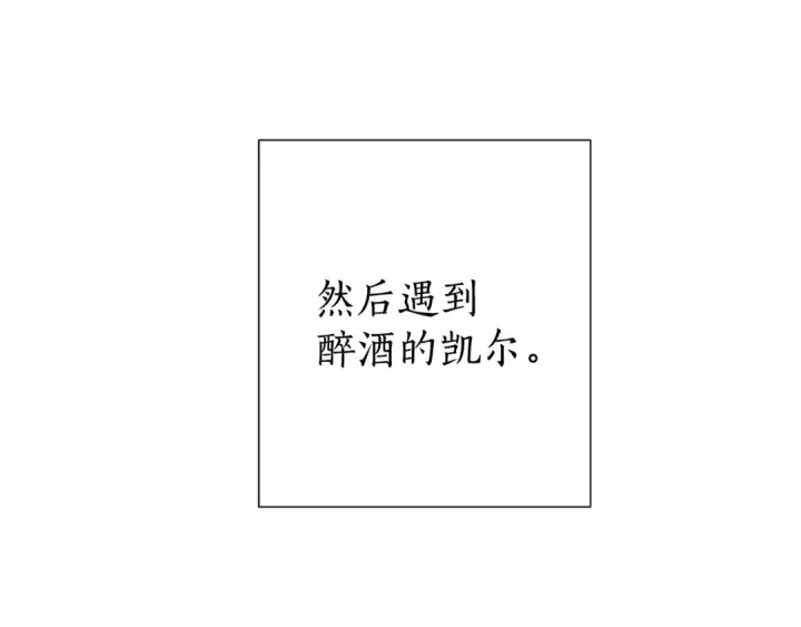 《成为伯爵家的废物》第2话 设下的诱饵图92