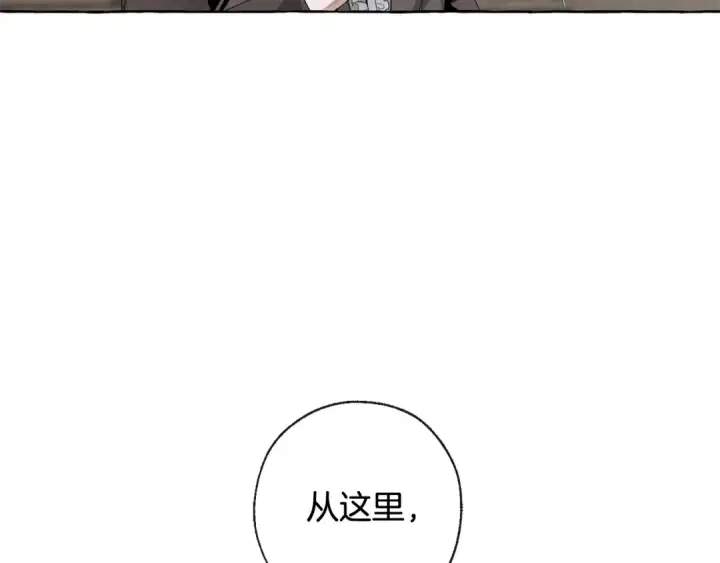 《成为伯爵家的废物》第3话 给我尽情的吃！图11