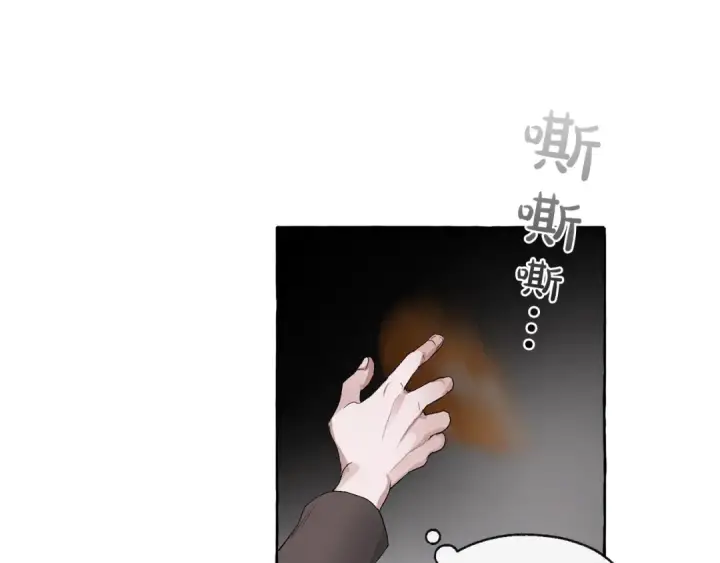 《成为伯爵家的废物》第3话 给我尽情的吃！图110