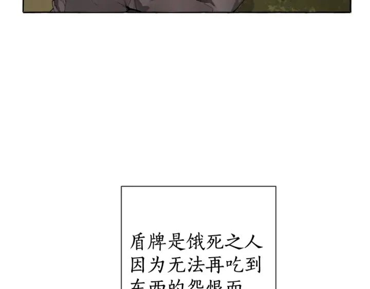 《成为伯爵家的废物》第3话 给我尽情的吃！图113