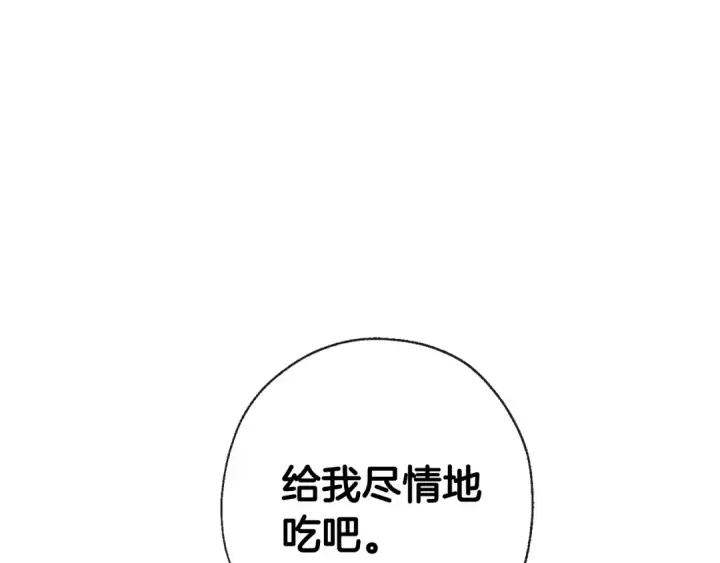 《成为伯爵家的废物》第3话 给我尽情的吃！图131
