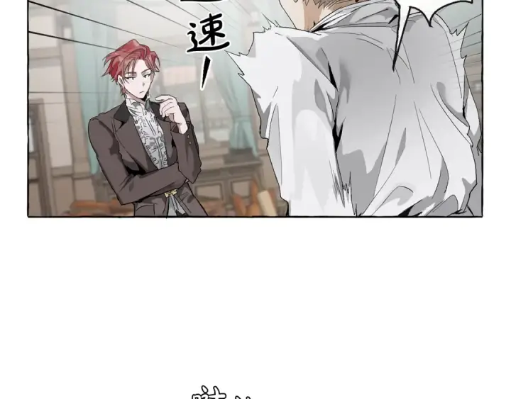 《成为伯爵家的废物》第3话 给我尽情的吃！图21