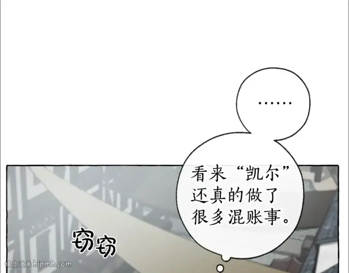 《成为伯爵家的废物》第3话 给我尽情的吃！图32