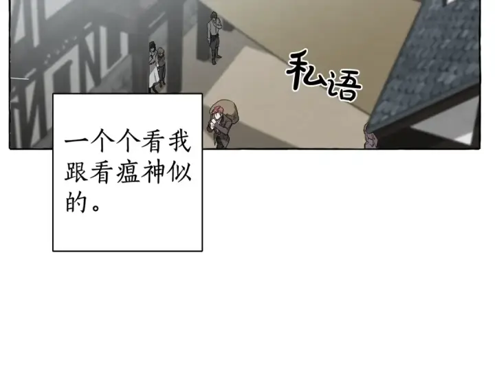《成为伯爵家的废物》第3话 给我尽情的吃！图33