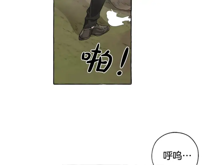 《成为伯爵家的废物》第3话 给我尽情的吃！图44