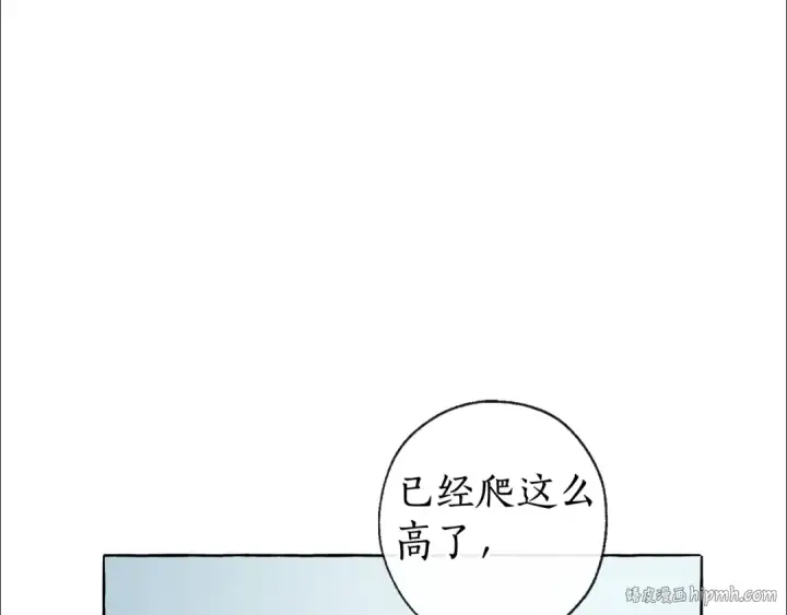 《成为伯爵家的废物》第3话 给我尽情的吃！图48