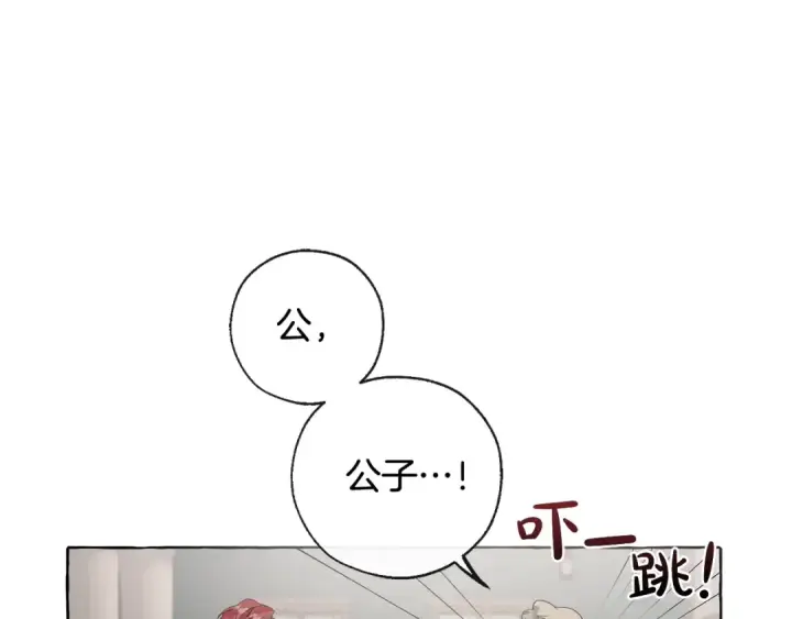 《成为伯爵家的废物》第3话 给我尽情的吃！图5