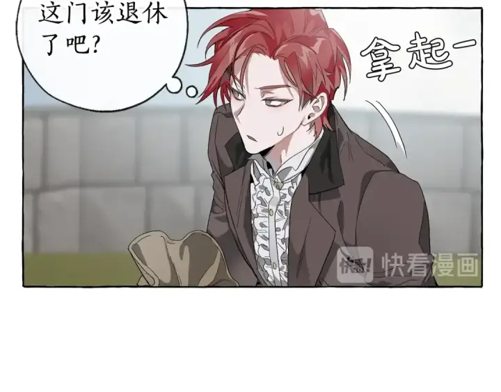 《成为伯爵家的废物》第3话 给我尽情的吃！图54