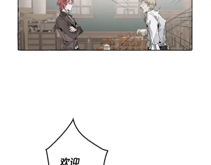 《成为伯爵家的废物》第3话 给我尽情的吃！图6