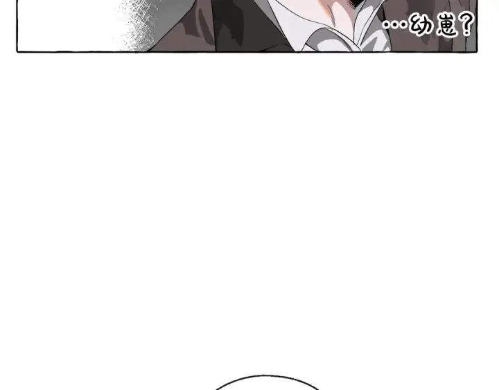 《成为伯爵家的废物》第3话 给我尽情的吃！图62