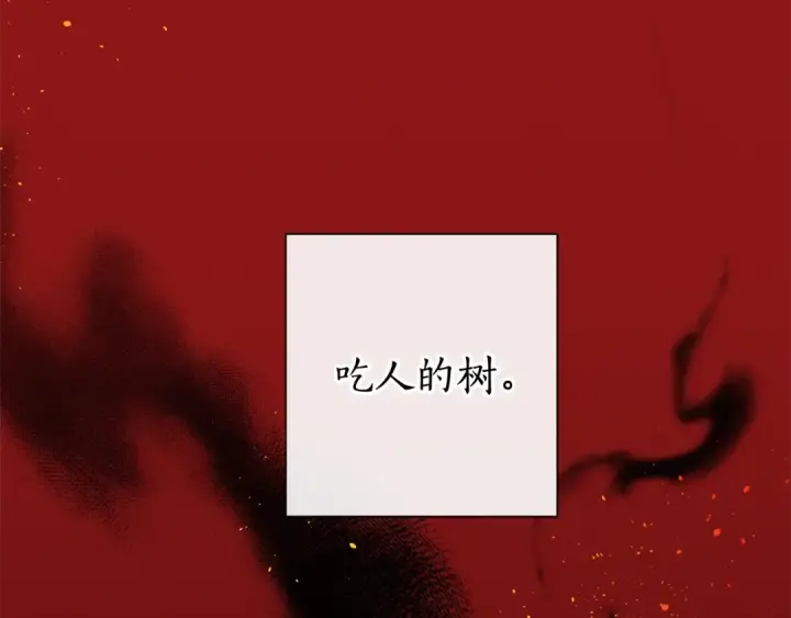《成为伯爵家的废物》第3话 给我尽情的吃！图68