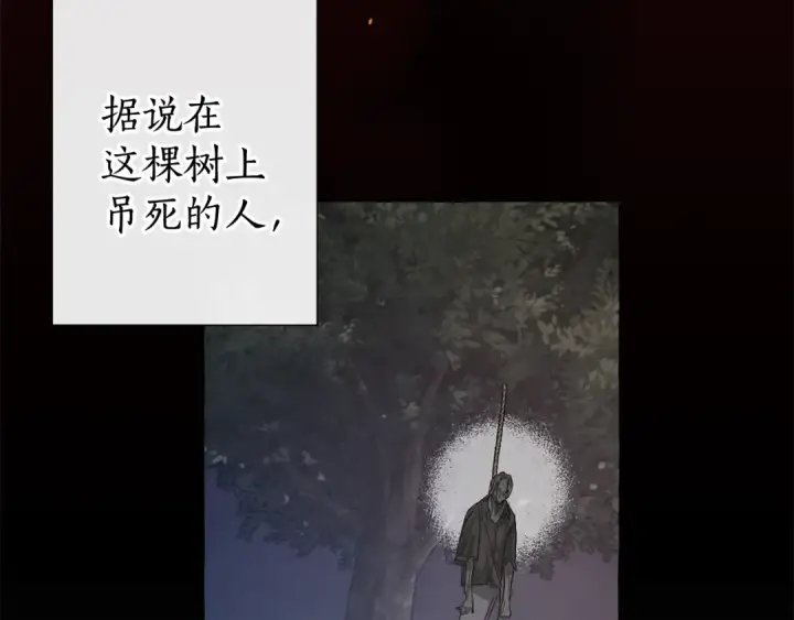 《成为伯爵家的废物》第3话 给我尽情的吃！图71