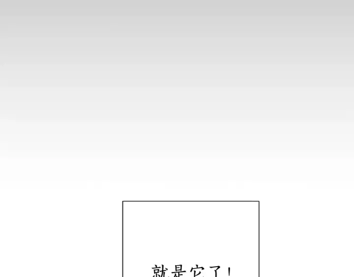 《成为伯爵家的废物》第3话 给我尽情的吃！图74