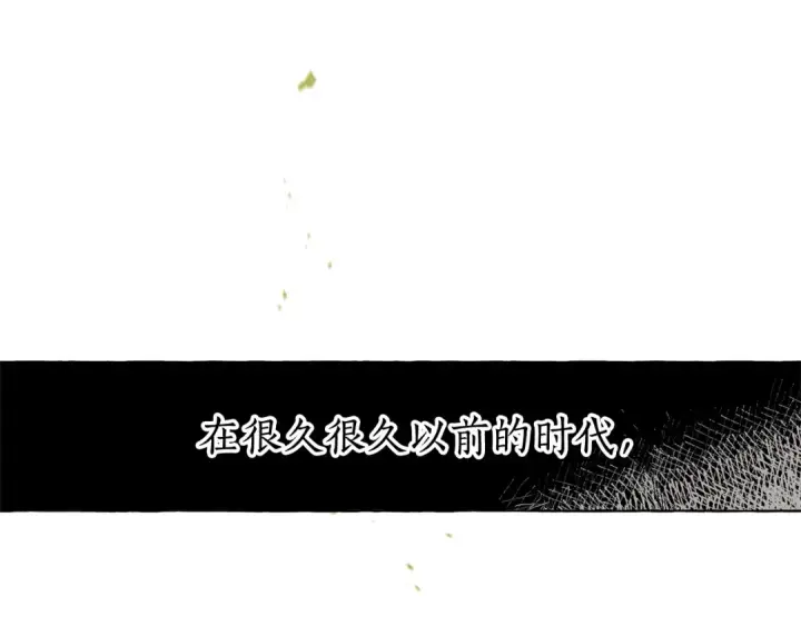 《成为伯爵家的废物》第3话 给我尽情的吃！图76