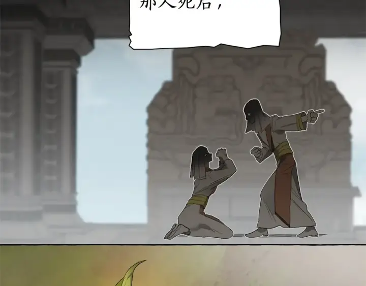 《成为伯爵家的废物》第3话 给我尽情的吃！图79