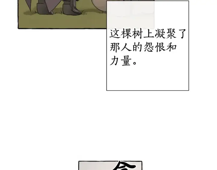《成为伯爵家的废物》第3话 给我尽情的吃！图82